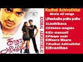 Kadhal Azhivathilai Movie All Songs Kadhal Azhivathilai Simbu