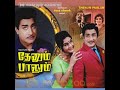 MANJALUM THANTHAAL THENUM PAALUM