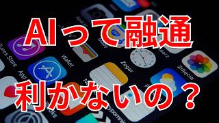 【AI悩み】AI相手に壁打ちで悩み相談してもすっきりしない！って悩みに答えてみた