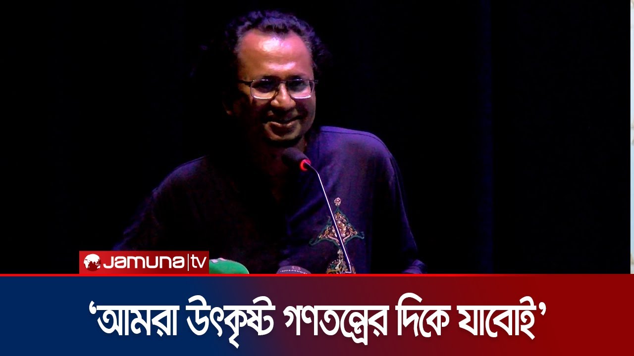 শেখ হাসিনা বাংলাদেশটাকে ধ্বংস করেছিলেন কেন? | Zahed Ur Rahman | Sheikh Hasina | Jamuna TV