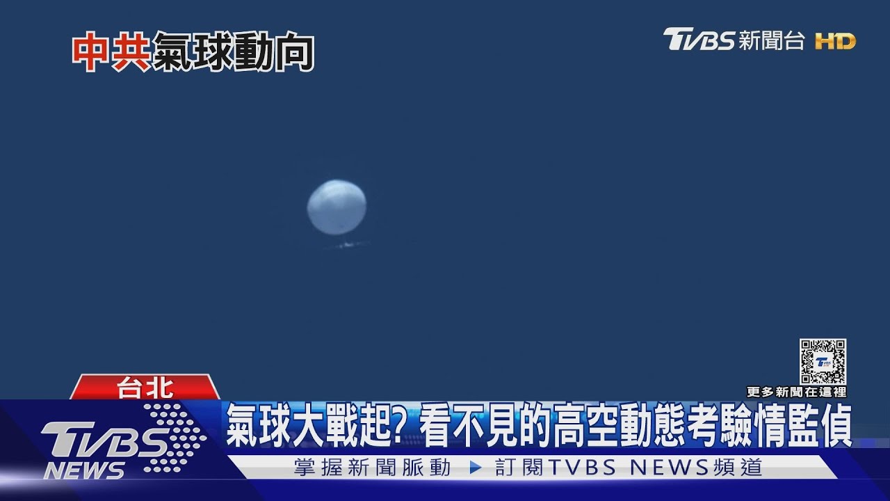 兩岸氣球大戰開打? 國軍增列高空動態、籌獲繫留式氣球