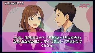 女性が好きな男性とすれ違う時に見せる脈ありサイン7選【見逃し注意】 #恋愛 #恋愛心理学 #カップル