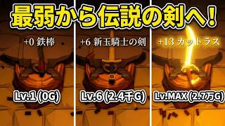 【Unlucky Swordsmith】運で剣を鍛えて連続成功するほど売値が上がって儲かるインクリメンタルゲーム【Steam】