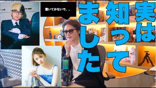 【ヒカル熱愛】ヒカル熱愛の裏話をちょこっと