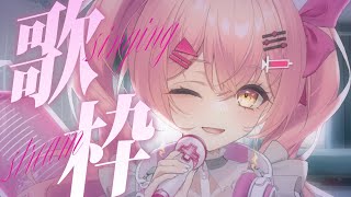 【歌枠】作業のお供にエモ懐かし平成歌枠🎙【#VTuber #みなとん #karaoke】