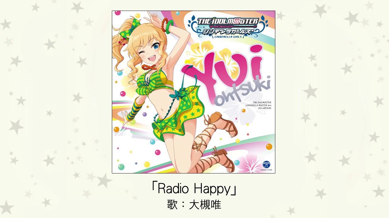 【アイドルマスター】「Radio Happy」(歌：大槻唯)