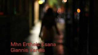 Giannis Vardis ~ Mhn Ertheis Ksana