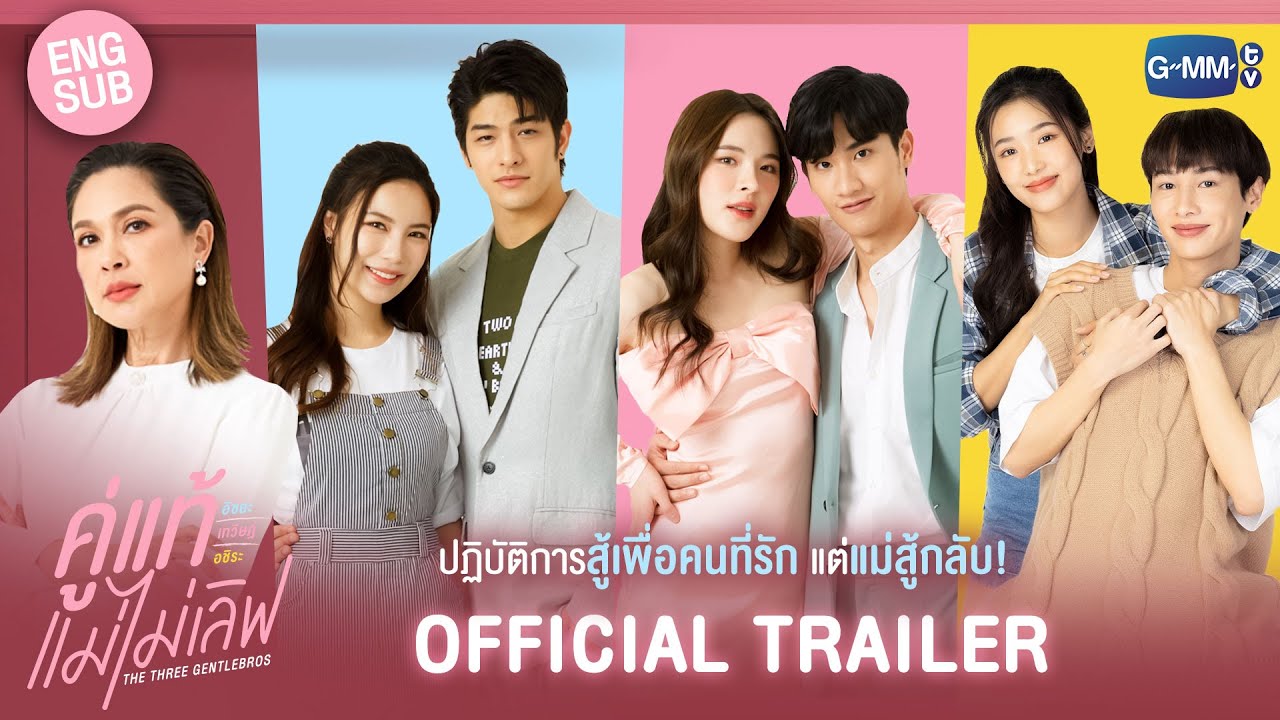 Trailer thumbnail