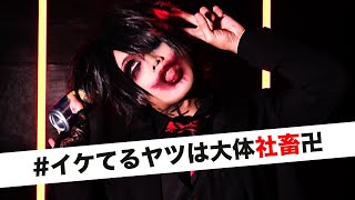 Cover art for 社畜 Shachiku