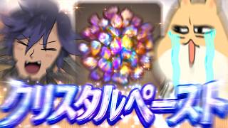 【FF14】バローネを救え！！集めろクリスタルペースト【ワクめ部】