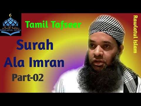 Ash Sheikh Anas Mufti (Deobandi) Rawlathut Tafseer-361-Surah Ala Imran-02 in Tamil