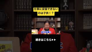 【転職・就職で悩んでいる人へ】就活と恋愛は同じ!?#shorts #岡田斗司夫 #恋愛 #就職 #転職 #仕事 #切り抜き #相談 #悩み #人生