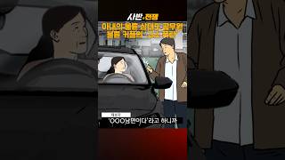 Download lagu 아내의 불륜 상대도 공무원...불륜 커플의 '고소 폭탄' #제보는 #사건반장 #shorts #공무원 #불륜 #고소 #소송 #공무원불륜 mp3