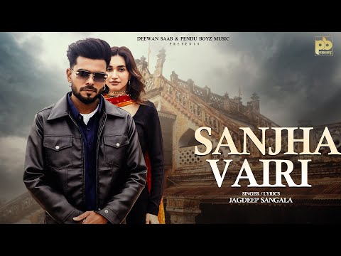 Sanjha Vairi