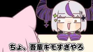 【手描き】こよりをいつも横目で見ているラプラス【ホロライブ/切り抜き漫画/高嶺ルイ/ラプラス・ダークネス】