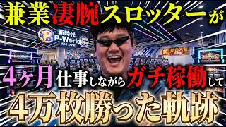 【衝撃】5chパチスロ板で「おじさんとおばさんが目と目で通じ合う」謎スレがカオスすぎたｗｗｗ