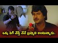 ఒక్క పెగ్ వేవస్తే నేనే బ్రహ్మని అంటు�