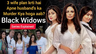 Black widows (2020) Series Explained in Hindi/3 Wife's plan there husband's Murder but why??
