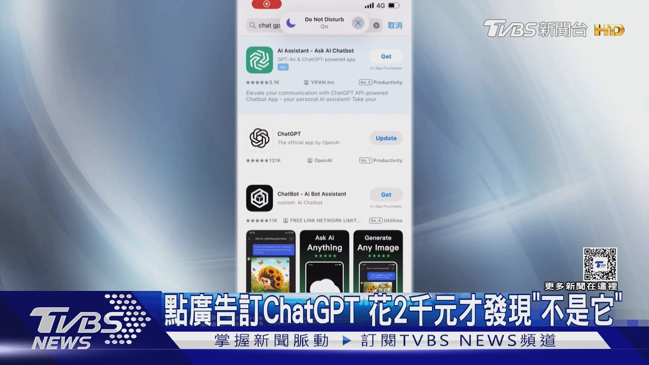 點廣告訂ChatGPT　花2千元才發現「不是它」