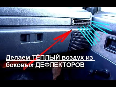 Снятие бардачка ваз 2114
