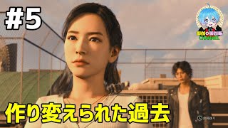 #5 下手っぴが頑張る ｢LOST JUDGMENT：裁かれざる記憶｣  XBOX Series X版【ネタバレ注意】