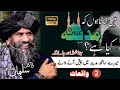 Madina Kya Hai ️ 2 Real Waqia In Madina Dr Suleman Misbahi New Islamic Bayan ️ Madina 🥹