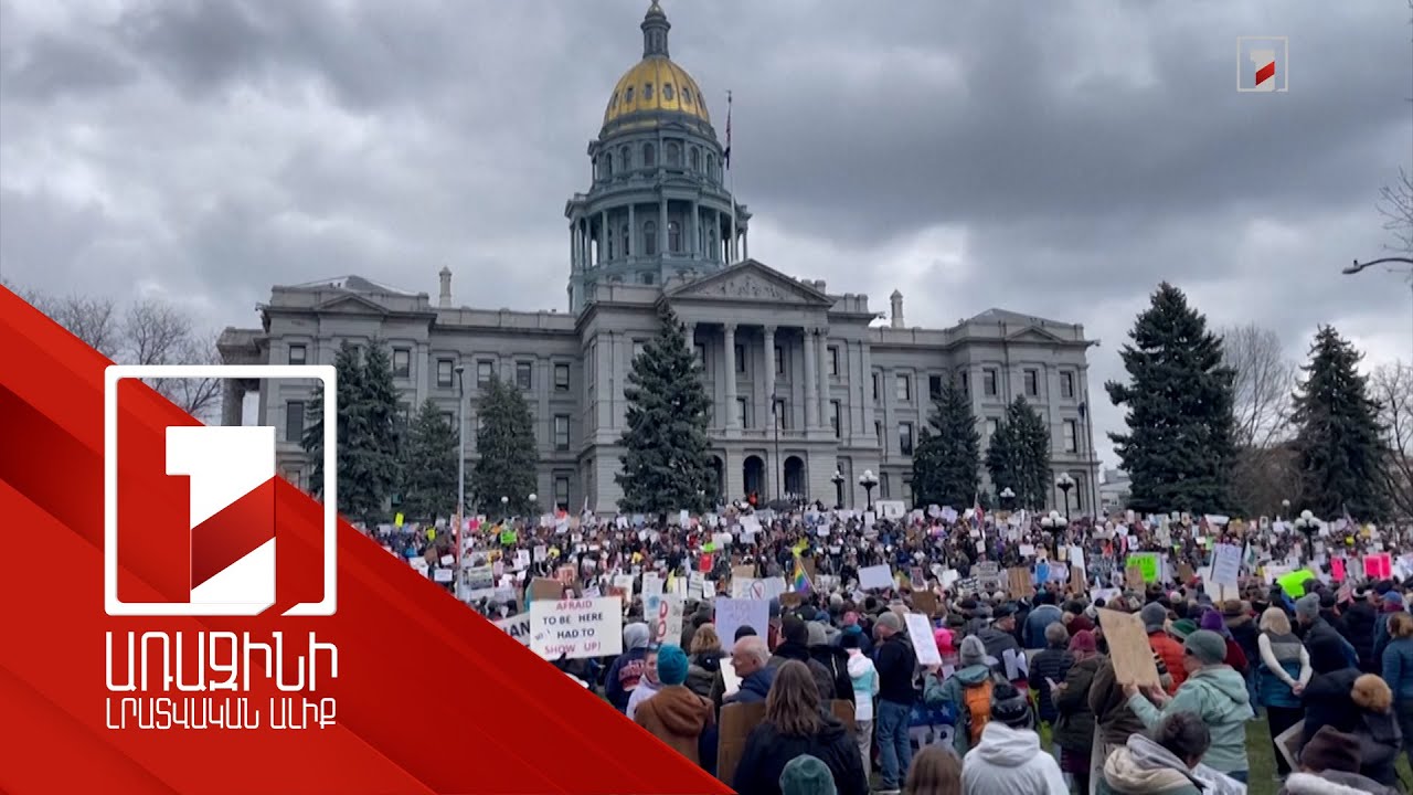 Թրամփի քաղաքականության դեմ բողոքի ակցիաներին մասնակցել է 600 հազար մարդ