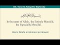 Quran 113- Surat Al-Falaq Arabic to English ...