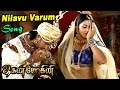 Jaganmohini Jaganmohini Tamil Movie Songs Nilavu Varum Video Song Namitha Song Namitha Movie