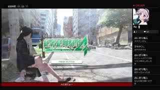 【絶体絶命都市4】【体験版】大地震に立ち合ったら私はこうなる！