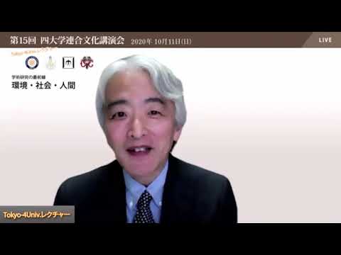 【第15回四大学連合文化講演会】閉会挨拶：一橋大学 中野 聡 学長