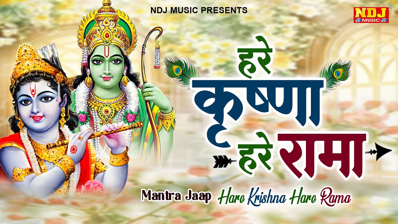 The Meaning of "Hare Krishna Maha Mantra"