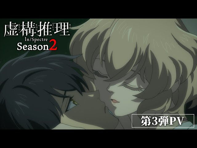 カノエラナ 2023年1月9日(月)リリース TVアニメ「虚構推理 Season2」オープニングテーマ「ヨトギバナシ」音源最速解禁!ジャケット写真も公開! 4 YouTubeサムネイル