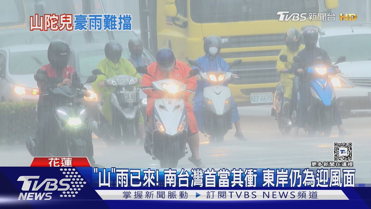 山陀兒颱風挾豪雨來襲!累計雨量估紫爆南北縱走 路徑似1977年中颱賽洛瑪