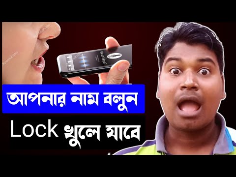 How to set voice password in Android