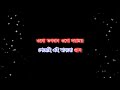 Soto Jonomer Koto Sadhonay Karaoke | Sanajit Mandal