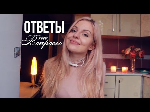 СВАДЬБА и смысл жизни. Ответы на ваши вопросы!♥Ваша Саша♥