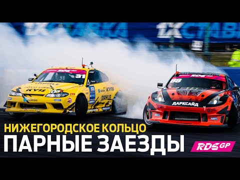 FROM THE TOP 32 TO THE FINAL: DOUBLES AT NRING - THE SECOND STAGE OF THE RDS GP 2022 / TOP RIDES