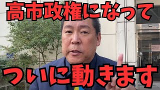 【立花孝志】自民党会派入りで来年のNHKの予算次第では自民党から離れる事もあります...　#立花孝志　#nhk党 #自民党 #首班指名選挙