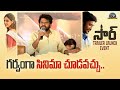 Hyper Aadhi Speech At SIR Vaathi Movie Trailer Launch Event Dhanush Samyuktha Ntv ENT