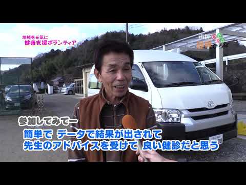 保健福祉学科 三原市チャンネル「市民いきいき健康ひろば」第130回『地域を元気に！健康支援ボランティア』