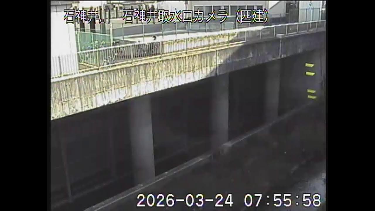 【石神井川】石神井取水口映像監視局［練馬区貫井5丁目30-6］