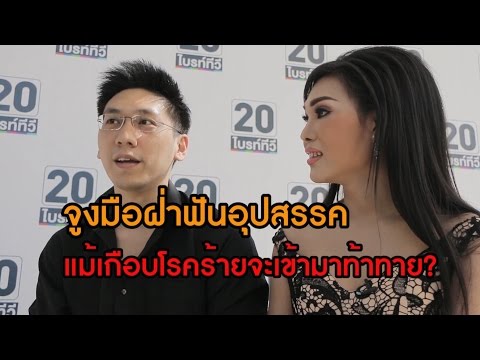 การพัฒนาใหม่สำหรับความอ่อนแอ กว่าแข็งแรงหลังจาก 55