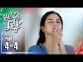 Be My Lady Episode 60 4 4 May 18 2022