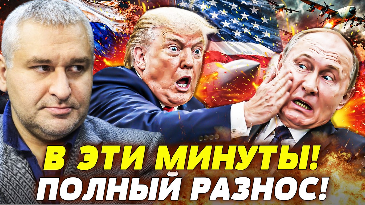 💥ТРАМП ВЛУПИЛ КАК В ПОСЛЕДНИЙ РАЗ! У ПУТИНА АЖ В УШАХ ЗАЗВЕНЕЛО! КРЕМЛЬ СОДР?