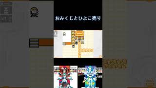 実は国際警察だっけ？ポケモンのハンサムを先取りしていた漢 初代メダロット おみくじとひよこ売り