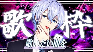 モエチャッカファイア // 弌誠(02:24:39 - 02:40:26) - 【 歌枠/Singing Stream 】歌いたいから歌うんだ...初心に立ち戻るのだ【 白噛ましゅー / #白噛村音楽祭 】