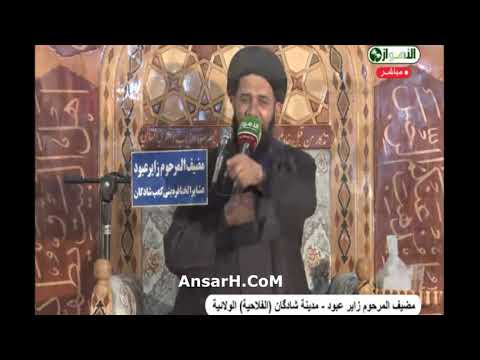 انا اللي شفت نارين وانجان تريدني انسى نعي السيد محمد الصافي ليلة  17  رجب 1443 هـ نعي فجيع