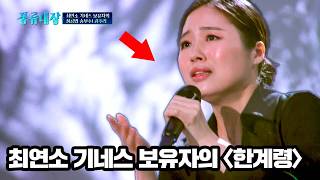 김주리 - 한계령