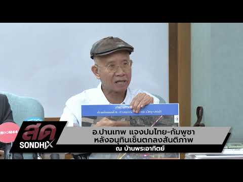 คลิกเพื่อดูคลิปวิดีโอ